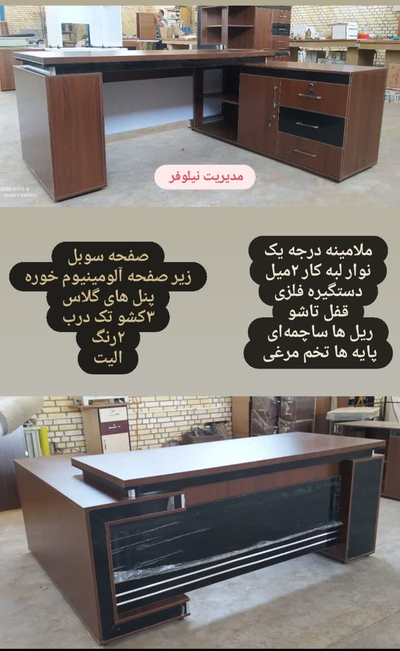 مدیریت نیلوفر