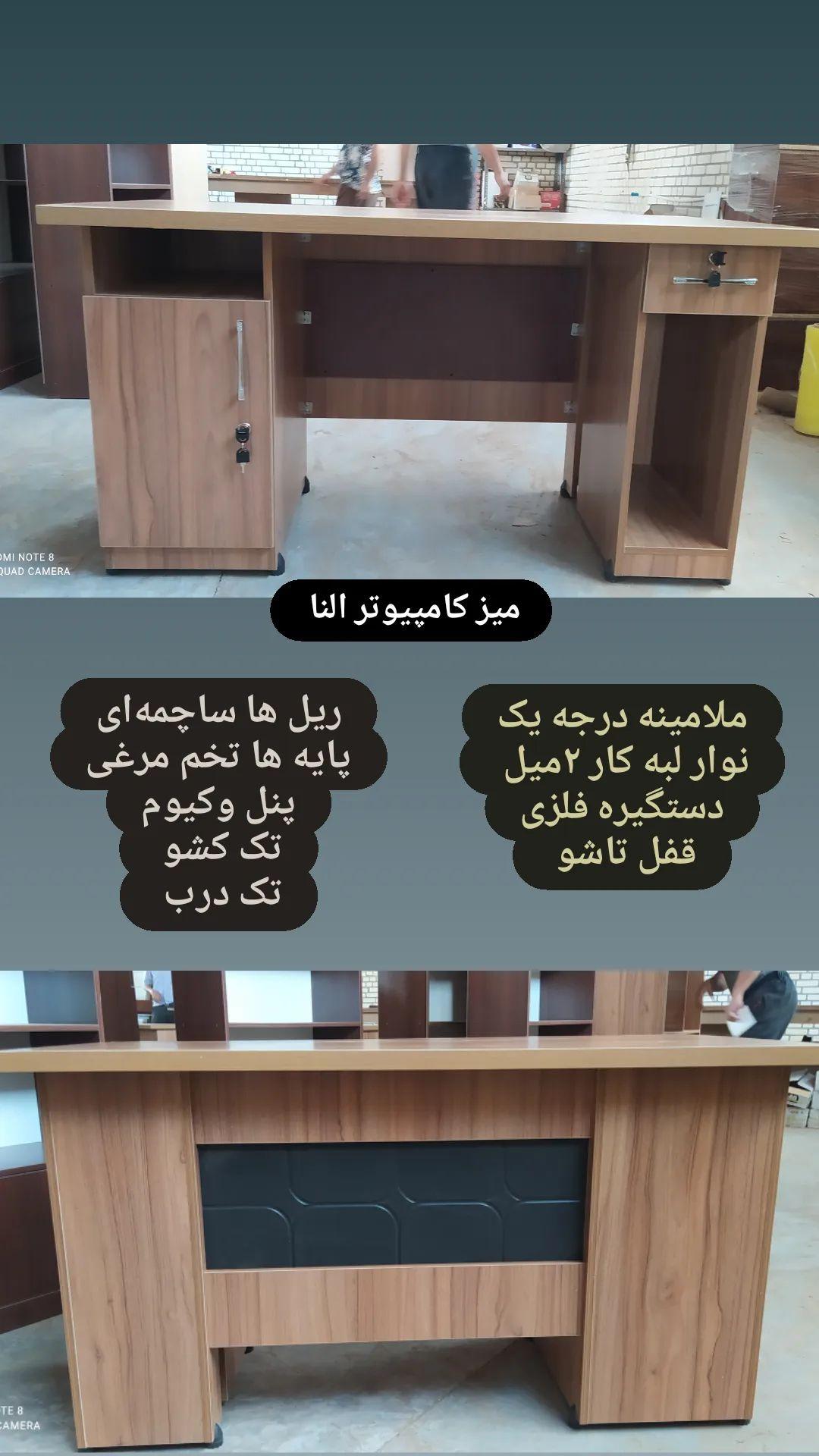 میز کامپیوتر النا