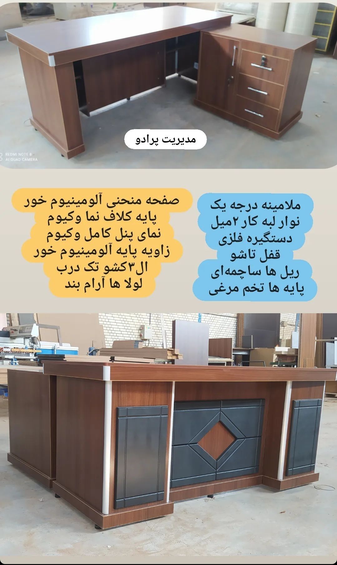 مدریت پرادو