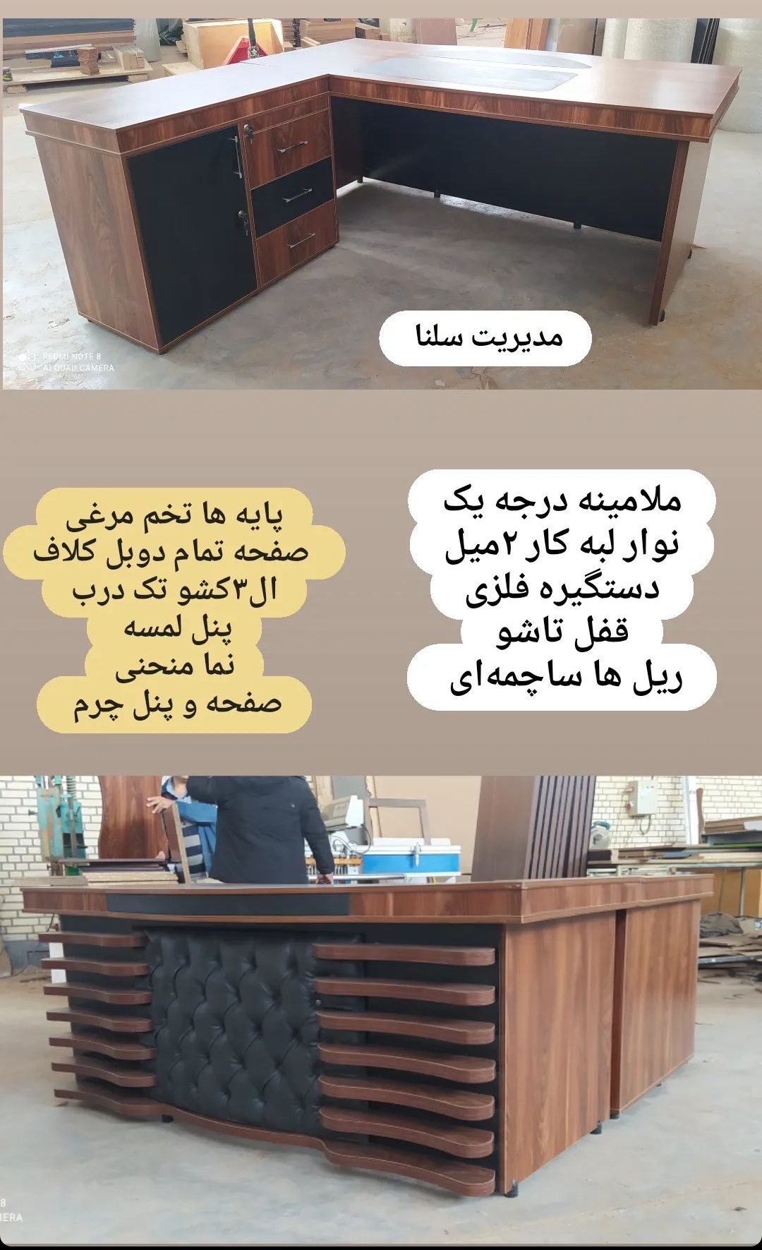 مدیریت سلنا