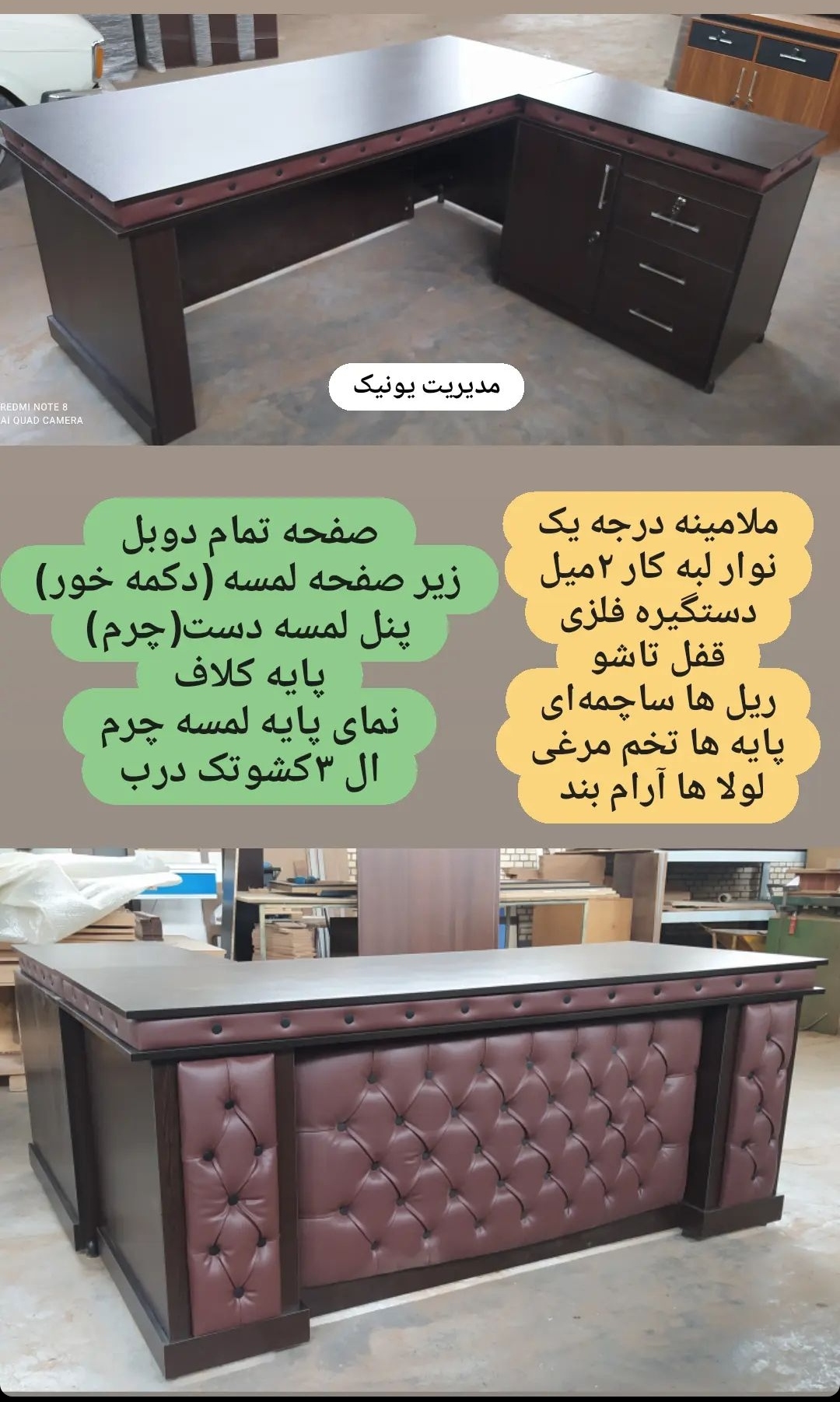 مدیریت یونیک