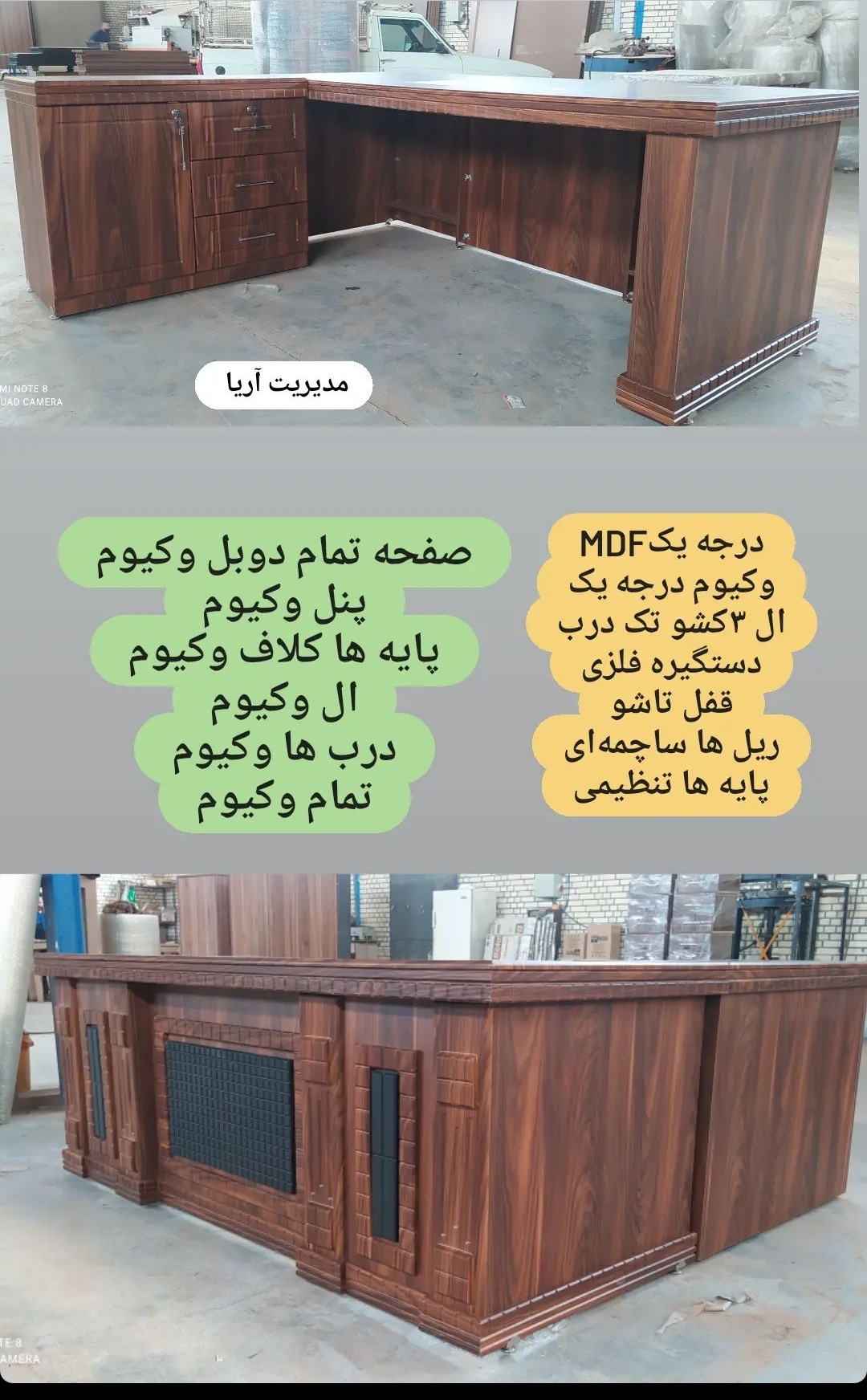 مدریت اریا وکیوم